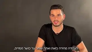 הצצה למסלול המתקדמים של הסטודיו - בית הספר למשחק.