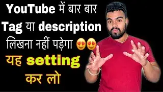 YouTube default settings problem solve | Youtube setting