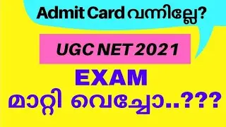 Exam മാറ്റി വെച്ചോ? UGC NET 2021|Padavukal