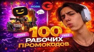 HOORAY! 😱 THE BEST PROMO CODES FOR GGSTANDOFF! WORKING PROMO CODES FOR STANDOFF 2 GGSTANDOFF!