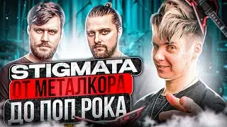 STIGMATA From Metalcore to Pop Rock