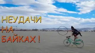 17 МИНУТ СМЕХА И НЕУДАЧ  / НЕУДАЧИ НА БАЙКАХ /BEST COUB 2022 / ЗАСМЕЯЛСЯ - ПРОИГРАЛ