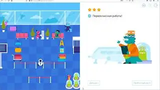 последний уровень с анекдотом - Сокобан - Учи.ру(uchi.ru) - Программирование