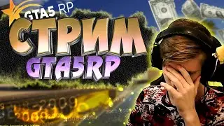 НА ПУТИ К БИЗНЕСУ➤ОБНОВА В GTA5RP СТРИМ ГТА 5 РП -  ПРОМО ALFIA