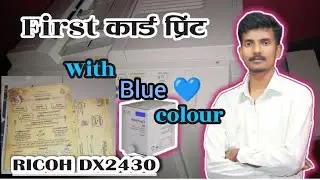 First time blue colour 🔵 Card print #weddingcards #digitalprinting  #ricoh Ricoh dx 2430