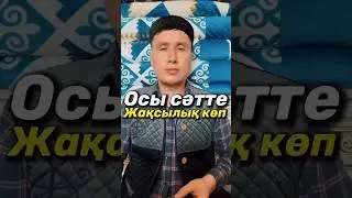 Сәресін ішу/Рамазан айы 2024/Ораза 2024