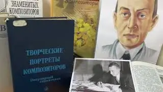 Книжная выставка 