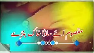 Ahmad Nawaz Cheena watsap struts
