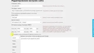 поисковое продвижение сайта
