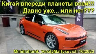 Китай впереди планеты всей! Давно уже... Или нет?