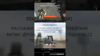 Как бесплатно получить донат в Warface Варфейс???