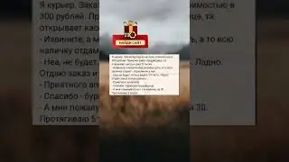 История из жизни