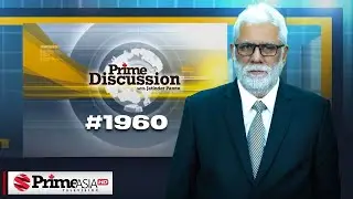 Prime Discussion (1960)