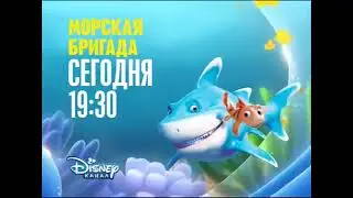 Анонс и рекламный блок (Disney, 01.09.2016)