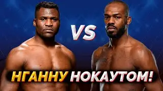 THAT'S A FIGHT! Francis Ngannou vs. Jon Jones – FIGHT ANALYSIS and PREDICTION