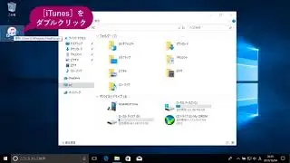 スマートフォンに音楽を転送するには（Windows 10）