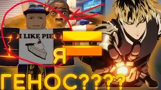 ЛЕГЧАЙШИЕ 1VS1 НА ГЕНОСЕ  I SAITAMA BATTLEGROUNDS