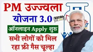 pm ujjwala yojana apply online 2024 | how to apply pmuy yojana 2024