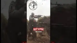 ШТУРМ ОКОПА, ВАРИАНТ ПО УГЛУ 