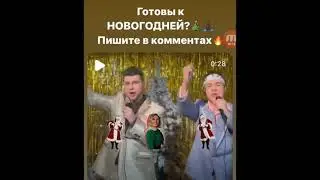 GAYAZOV$ BROTHER$ Новогодняя (нарезки)