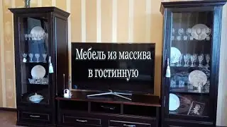 Мебель из массива в гостинную. Окончание. Столярные работы.