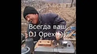 Прощай, КовидЛа