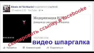 Copy the link in Facebook to the clipboard