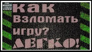 Как взломать игру на андроид #1 / HD