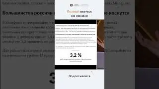 Изменение налога для Россиян | Прогрессивный налог