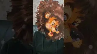 Папа - лев! 