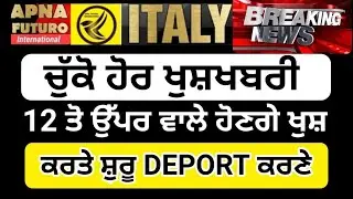 Italian News in Punjabi translated by Apna Futuro International channel