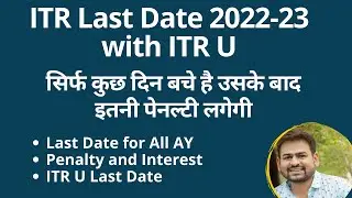 ITR Last Date 2022-23 | Income Tax Return Filing 2022-23 Last Date | ITR Due Date AY 2022-23 Update