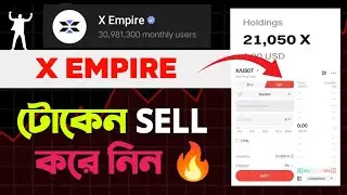 X Empire Token Sell করে টাকা নিন | X Empire token sell bitget