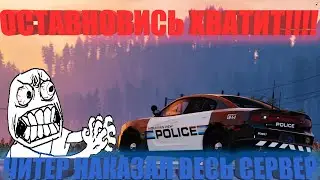 ЧИТЕРЫ НА ALTV| АДМИНЫ В ШОКЕ!!! | GTA 5 RP