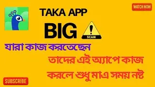 🚨 Taka App Big Scam! | Avoid Losing Your Money in 2026