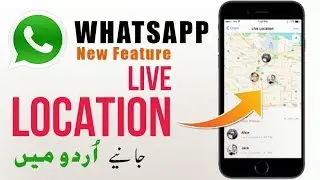 WhatsApp Live Location Sharing & Tracking Feature in Urdu | WhatsApp Latest Features