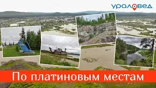 Tracing Platinum Sites: Dredge on the Is River, Marble Quarry, and Yolkinskiye Rocks | Uraloved