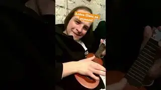 Скуфисей Толстяканов навалил Алёна Швец - Скейтер на укулеле для всех альтушек 🤘😎