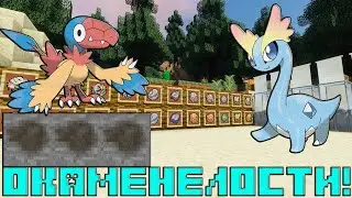 Обзор Pixelmon: Как легко искать окаменелости.