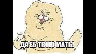 А вот это было неприятно!