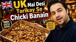 AAJ Ghar Pe He Pakistani Chiki Bana Dali Wah Kamal Ki Ha