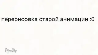 Анимация для 