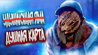 Мэйн билли душная карта дбд