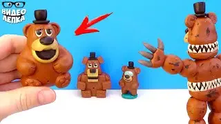 ВСЕ ВИДЫ ФРЕДДИ ФАЗБЕР 🐻 Freddy Fazber ► Видео Лепка