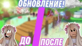 ЧТО НА ЖДЕТ?/ДОЖДЬ/НОВАЯ ПОГОДА/В АДОПТ МИ /Adopt me/ОБНОВЛЕНИЕ