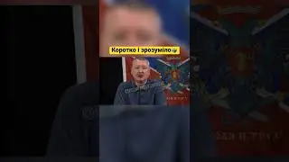 Гиркин/Стрелков 🤡😂