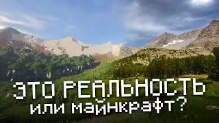 Реалистичный майнкрафт 1.15 | Сборка модов
