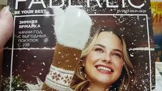 Что принес нам Дедушка Мороз(покупки за январь23)🌨☃️
