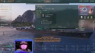 World of Warships[EKIPZ]Клановые бои,сезон21,серия3