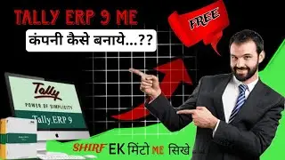 Tally ERP 9 Me Company Kaise Banaye...?? || Basic Knowledge ( How To Create Company in Tally )